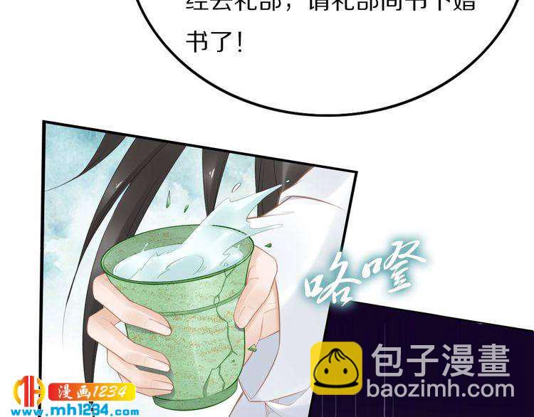 第60话 太子要纳妃(1/2)-第60话