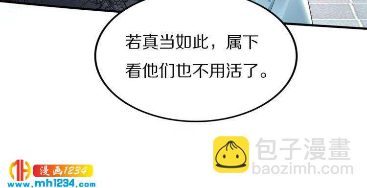 第60话 太子要纳妃(1/2)-第60话