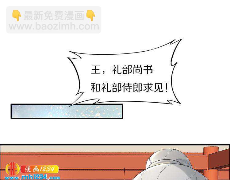 第60话 太子要纳妃(1/2)-第60话
