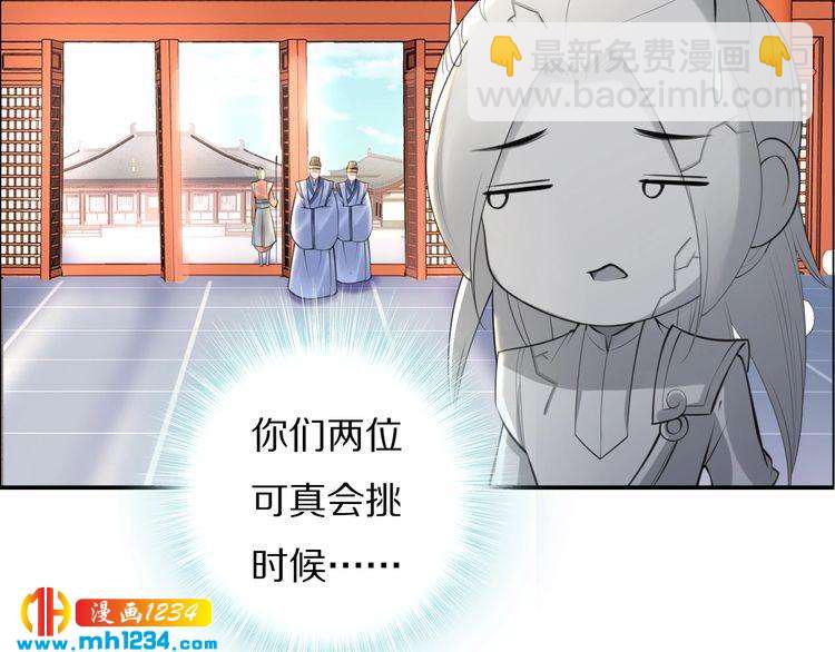 第60话 太子要纳妃(1/2)-第60话