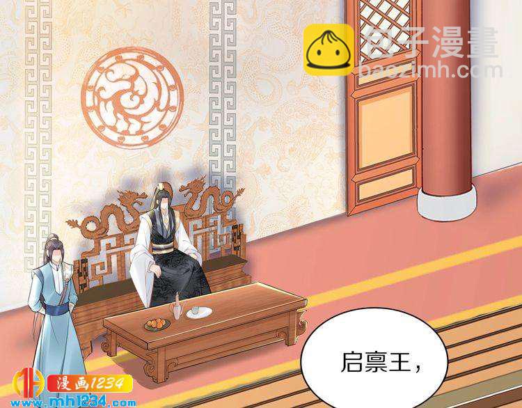 第60话 太子要纳妃(1/2)-第60话