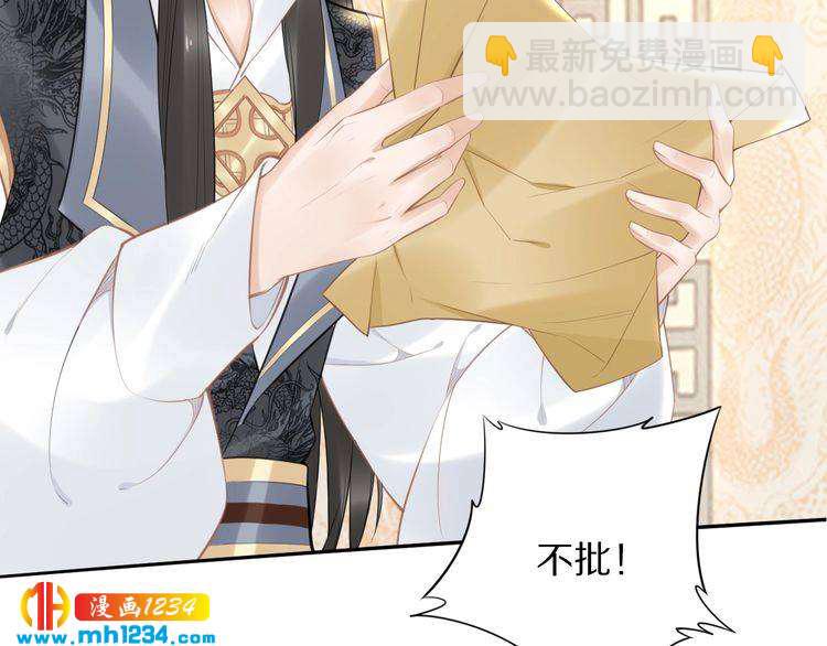 第60话 太子要纳妃(1/2)-第60话