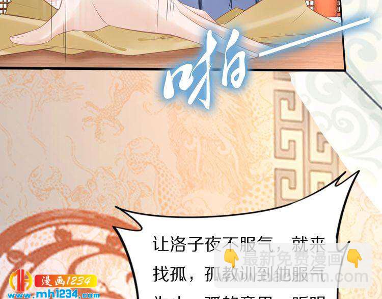 第60话 太子要纳妃(1/2)-第60话