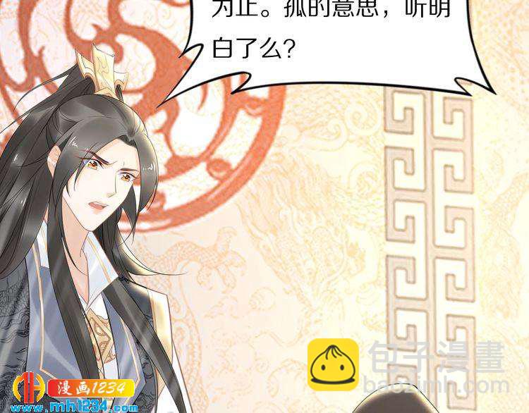 第60话 太子要纳妃(1/2)-第60话