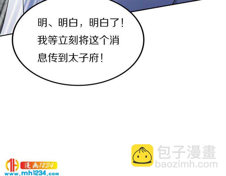 第60话 太子要纳妃(1/2)-第60话