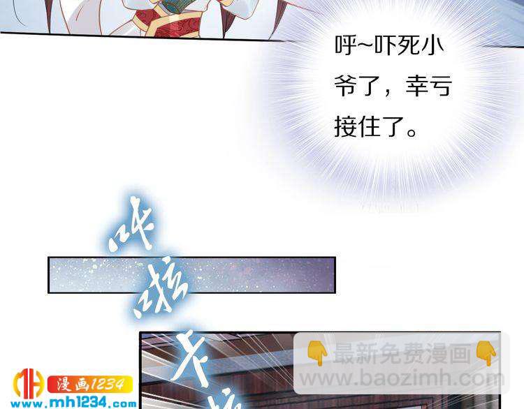 第60话 太子要纳妃(1/2)-第60话