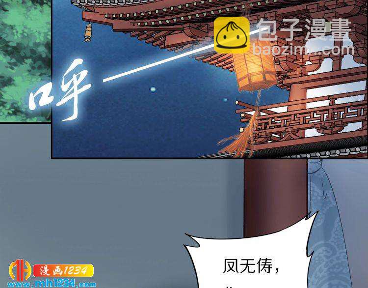 第62话 洛子夜是女人(1/2)-第62话