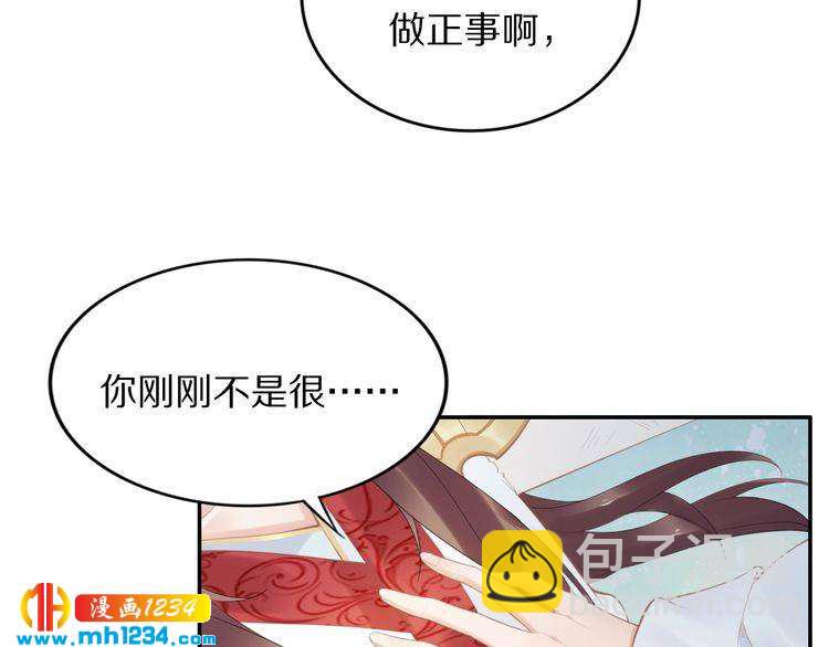 第62话 洛子夜是女人(1/2)-第62话