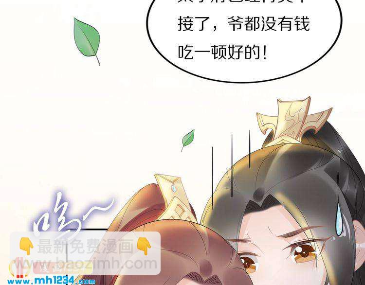 第64话 不论男女，孤都要你(1/2)-第64话