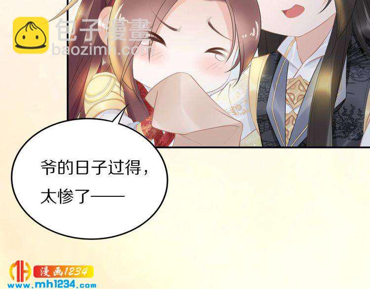 第64话 不论男女，孤都要你(1/2)-第64话