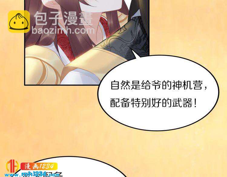 第64话 不论男女，孤都要你(1/2)-第64话