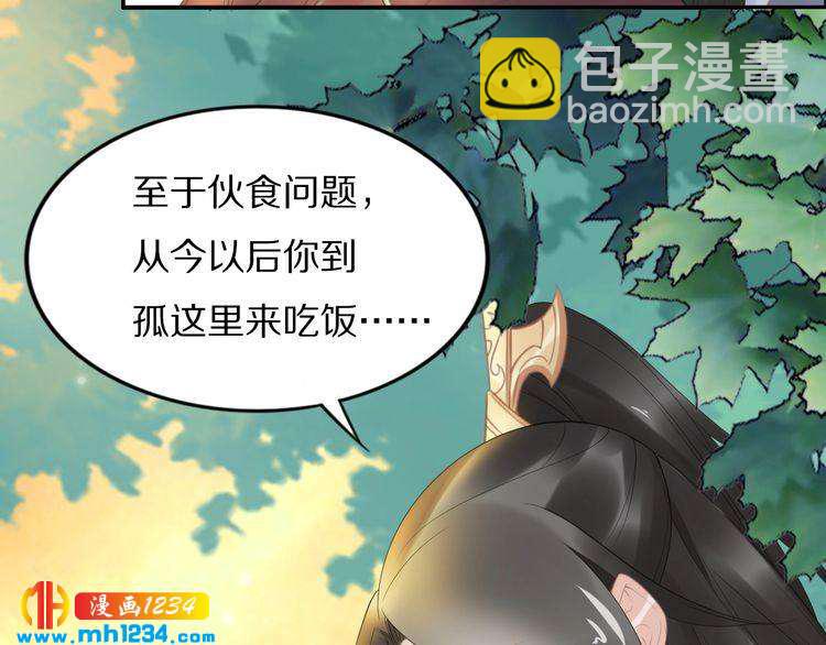 第64话 不论男女，孤都要你(1/2)-第64话