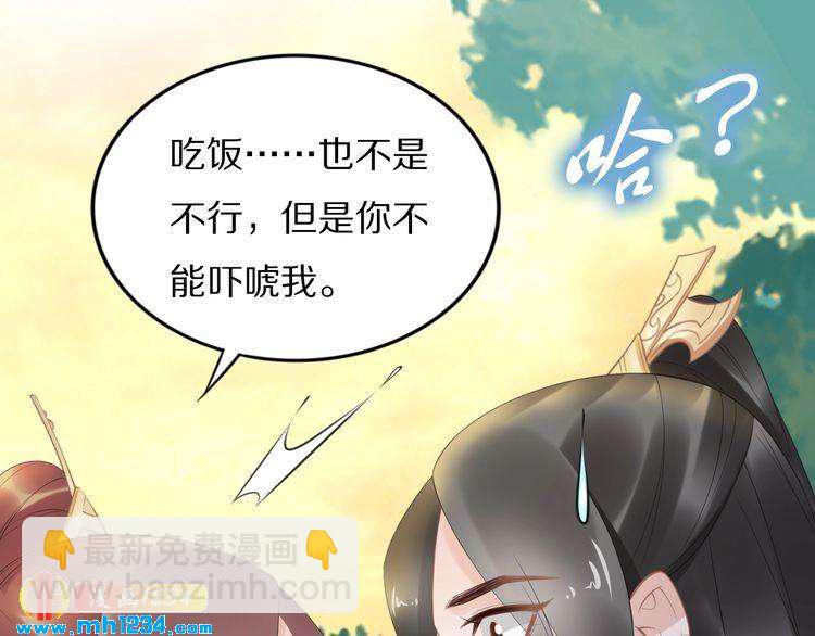 第64话 不论男女，孤都要你(1/2)-第64话