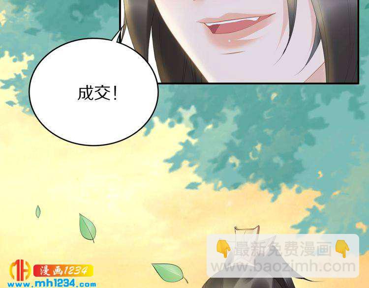 第64话 不论男女，孤都要你(1/2)-第64话