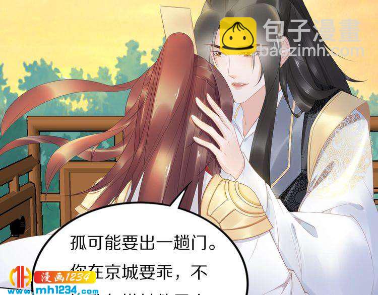 第64话 不论男女，孤都要你(1/2)-第64话