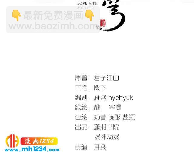 第64话 不论男女，孤都要你(1/2)-第64话