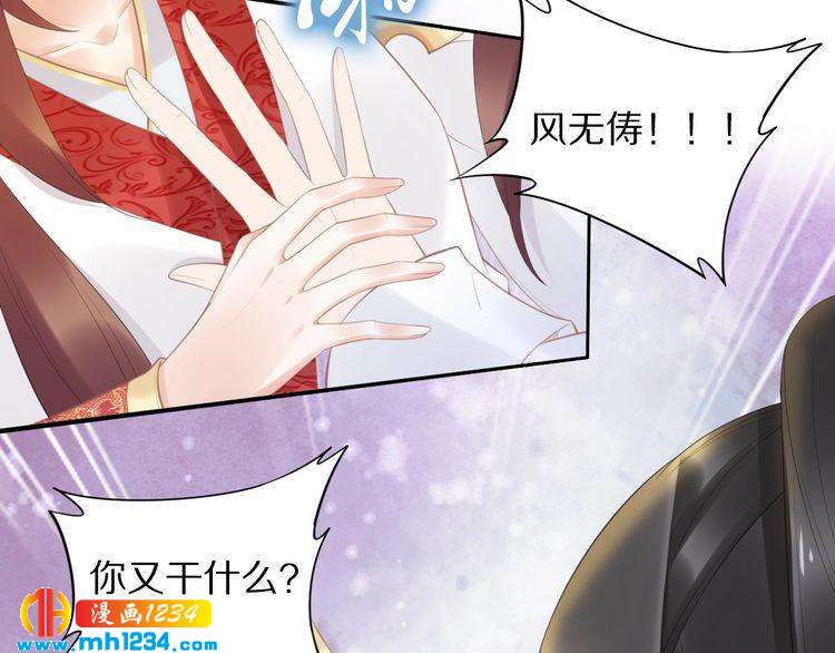 第64话 不论男女，孤都要你(1/2)-第64话