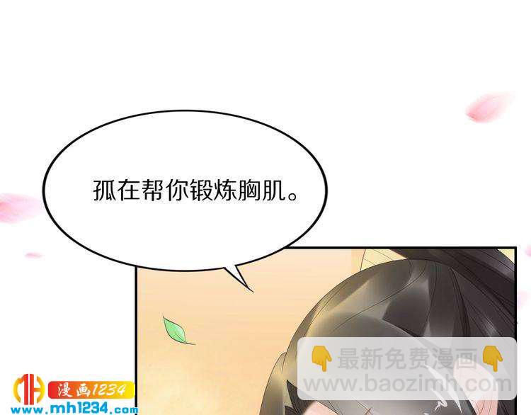 第64话 不论男女，孤都要你(1/2)-第64话