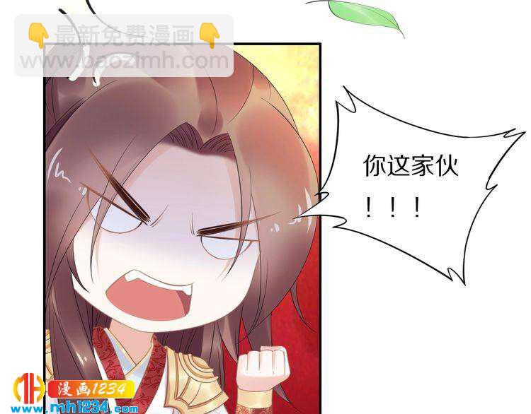 第64话 不论男女，孤都要你(1/2)-第64话