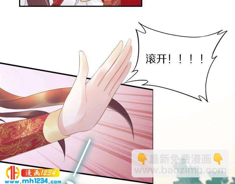 第64话 不论男女，孤都要你(1/2)-第64话