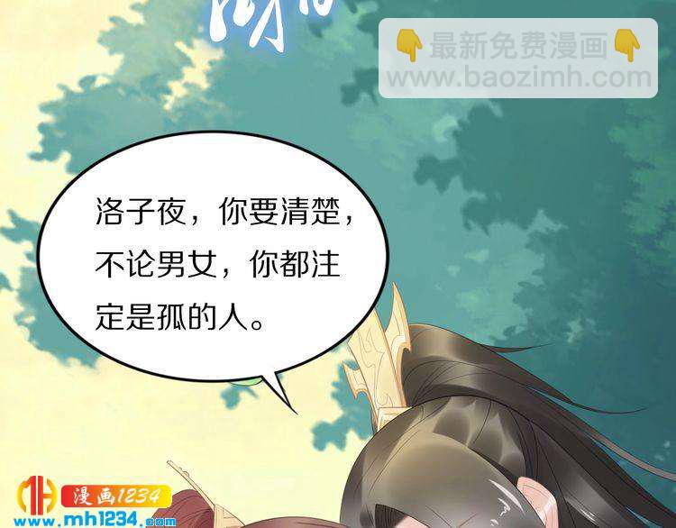 第64话 不论男女，孤都要你(1/2)-第64话