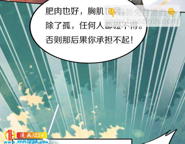 第64话 不论男女，孤都要你(1/2)-第64话