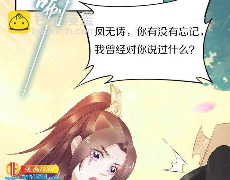 第64话 不论男女，孤都要你(1/2)-第64话