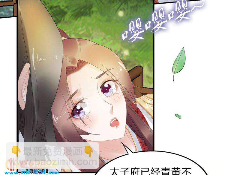 第64话 不论男女，孤都要你(1/2)-第64话