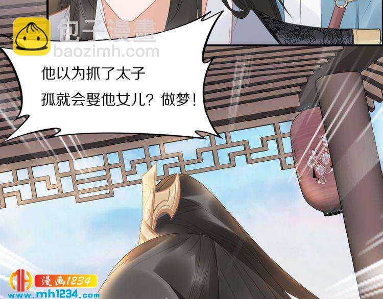 第66话 小臭臭，要抱抱(1/2)-第66话