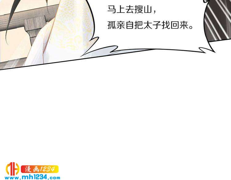 第66话 小臭臭，要抱抱(1/2)-第66话