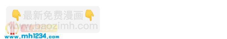 第66话 小臭臭，要抱抱(1/2)-第66话