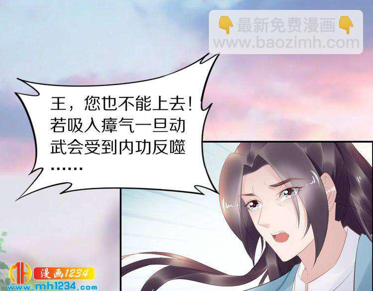 第66话 小臭臭，要抱抱(1/2)-第66话