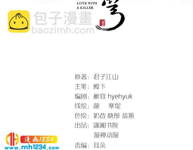 第66话 小臭臭，要抱抱(1/2)-第66话