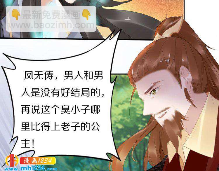 第66话 小臭臭，要抱抱(1/2)-第66话