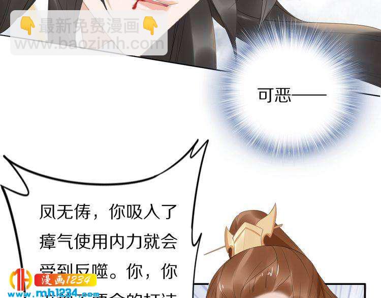 第66话 小臭臭，要抱抱(1/2)-第66话