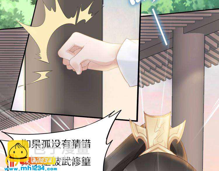 第66话 小臭臭，要抱抱(1/2)-第66话