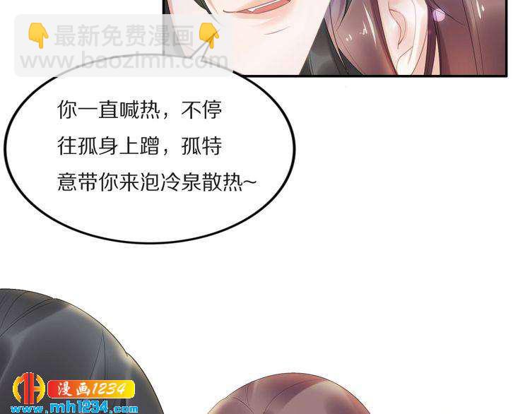 第68话 小臭臭你在看哪里？(1/2)-第68话