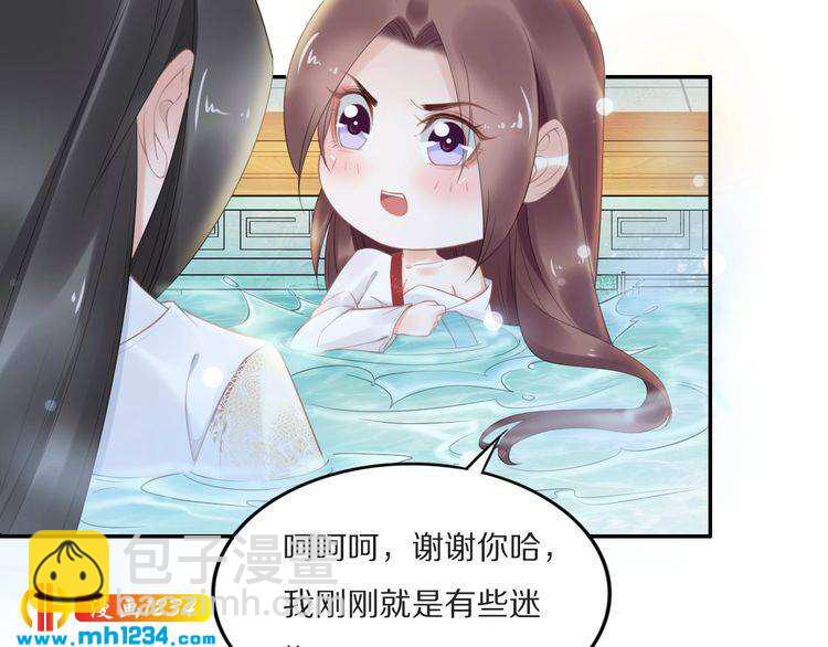 第68话 小臭臭你在看哪里？(1/2)-第68话