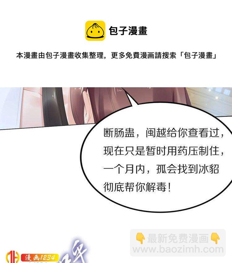 第68话 小臭臭你在看哪里？(1/2)-第68话