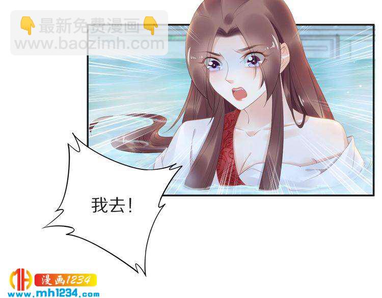 第68话 小臭臭你在看哪里？(1/2)-第68话