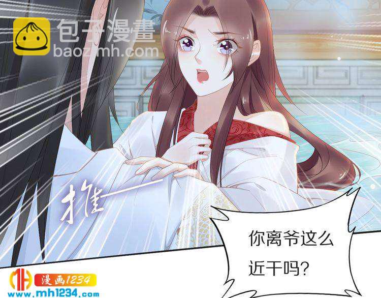 第68话 小臭臭你在看哪里？(1/2)-第68话