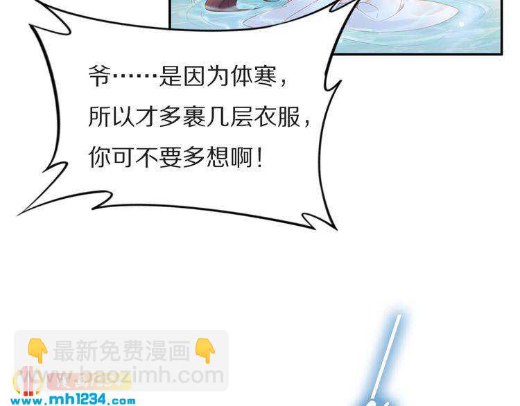 第68话 小臭臭你在看哪里？(1/2)-第68话