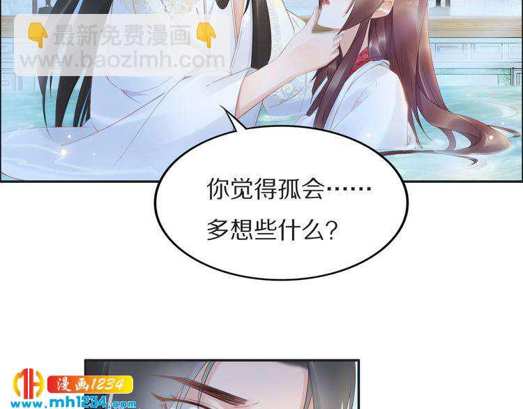 第68话 小臭臭你在看哪里？(1/2)-第68话