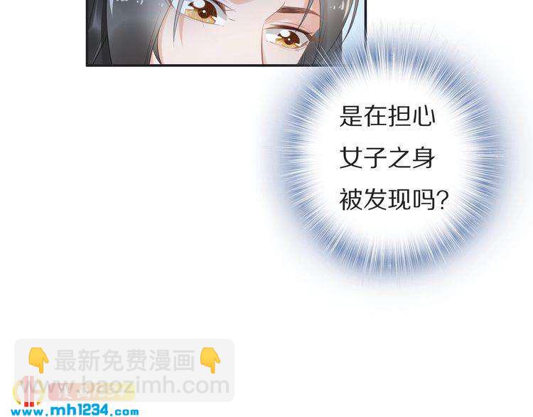 第68话 小臭臭你在看哪里？(1/2)-第68话