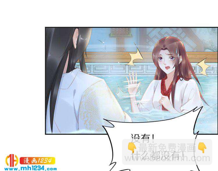 第68话 小臭臭你在看哪里？(1/2)-第68话