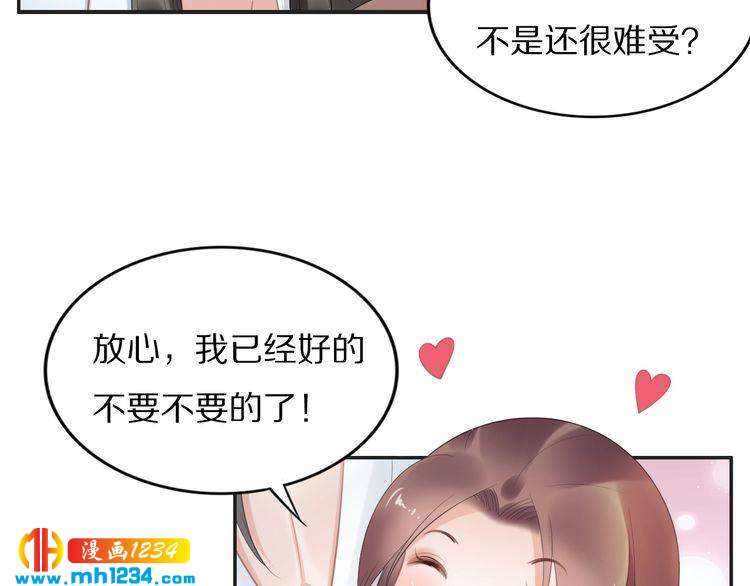 第68话 小臭臭你在看哪里？(1/2)-第68话