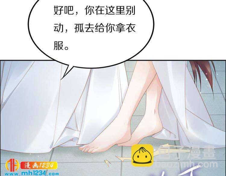 第68话 小臭臭你在看哪里？(1/2)-第68话