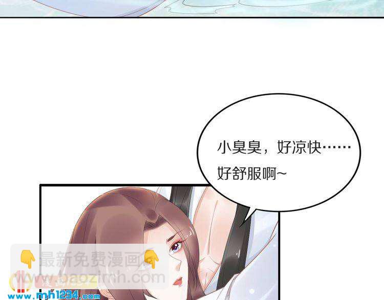 第68话 小臭臭你在看哪里？(1/2)-第68话