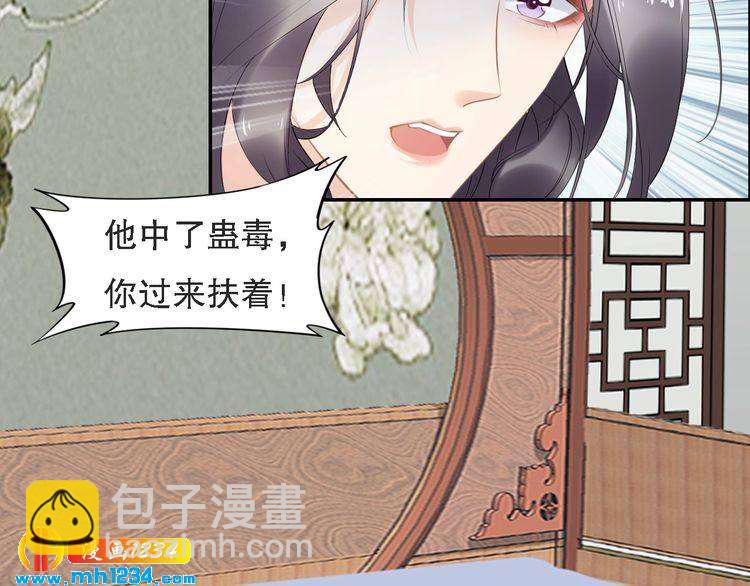 第70话 小夜儿，我代你痛(1/2)-第70话