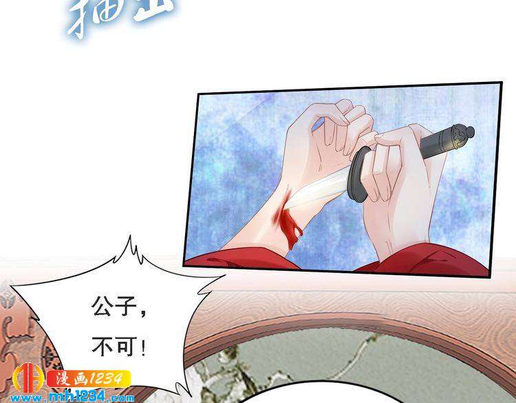 第70话 小夜儿，我代你痛(1/2)-第70话